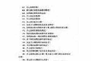 怎样确定调关系的远近？调关系的远近常见问题汇总答疑