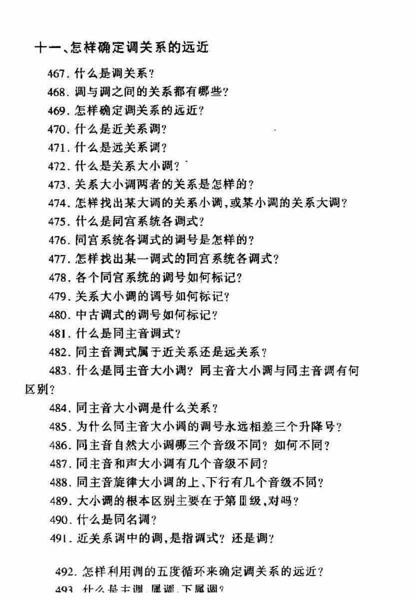 怎样确定调关系的远近？调关系的远近常见问题汇总答疑_第1张