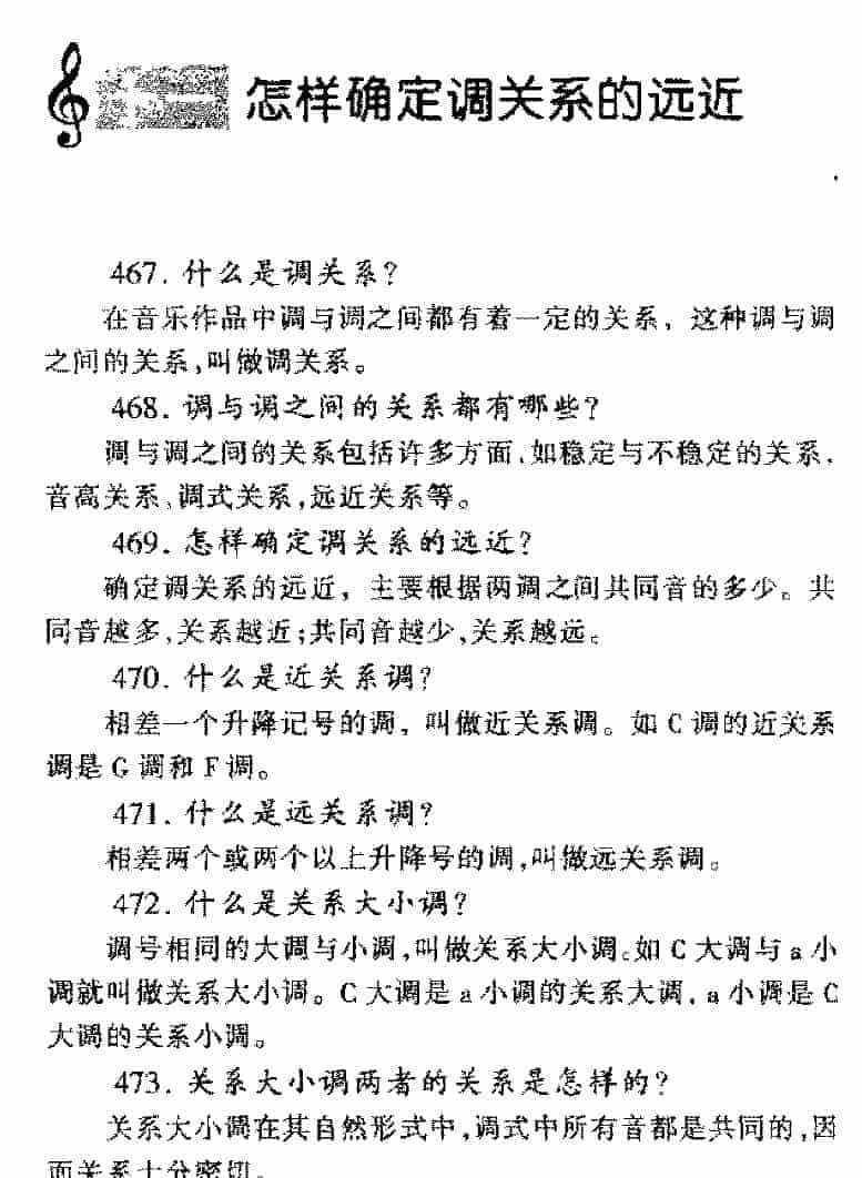 怎样确定调关系的远近？调关系的远近常见问题汇总答疑_第2张