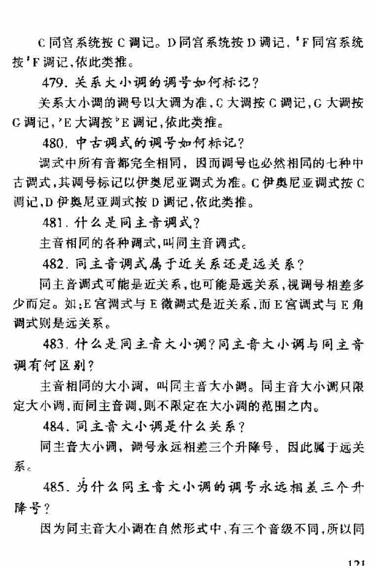 怎样确定调关系的远近？调关系的远近常见问题汇总答疑_第4张
