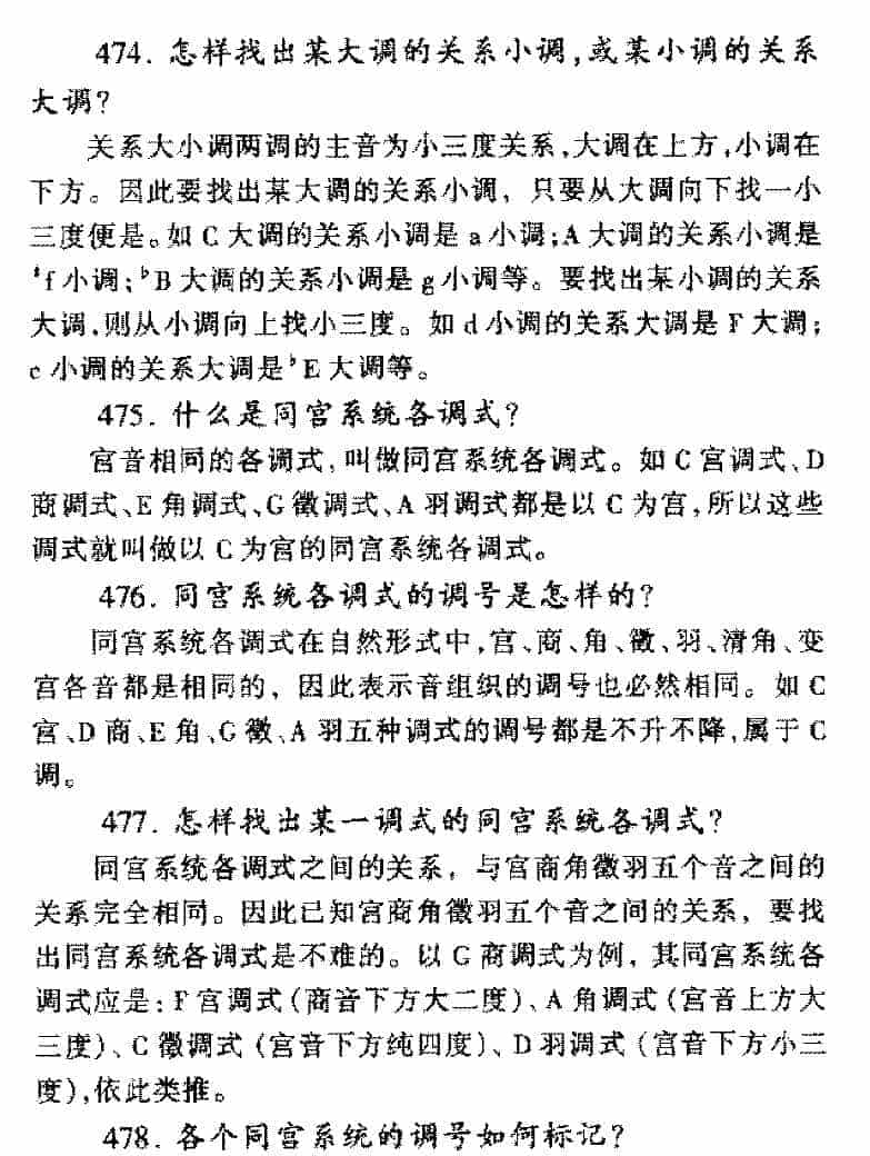 怎样确定调关系的远近？调关系的远近常见问题汇总答疑_第3张