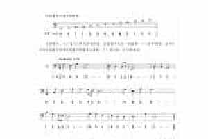 视唱教学 第五课《视唱》低音谱号