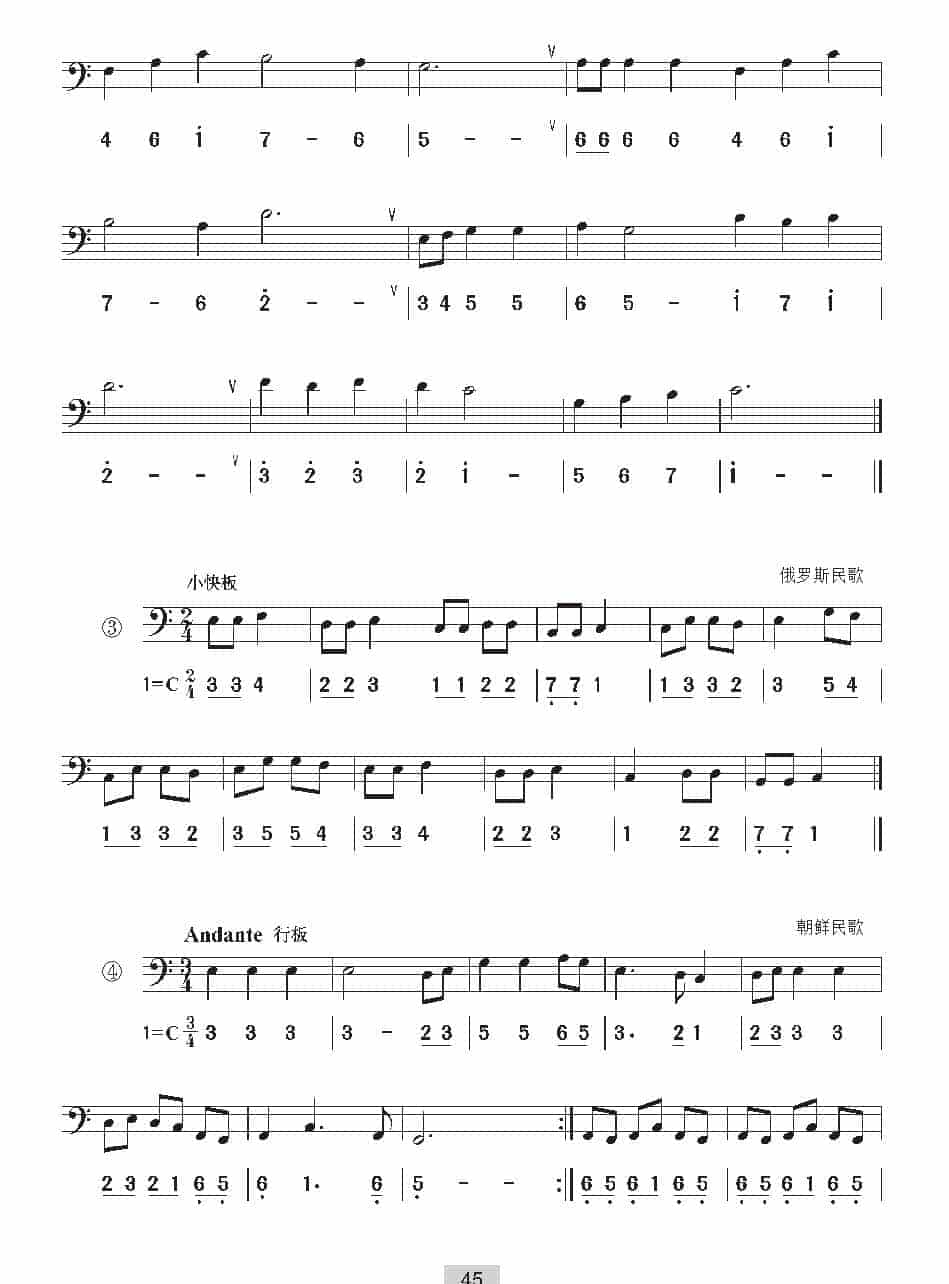 视唱教学 第五课《视唱》低音谱号_第2张