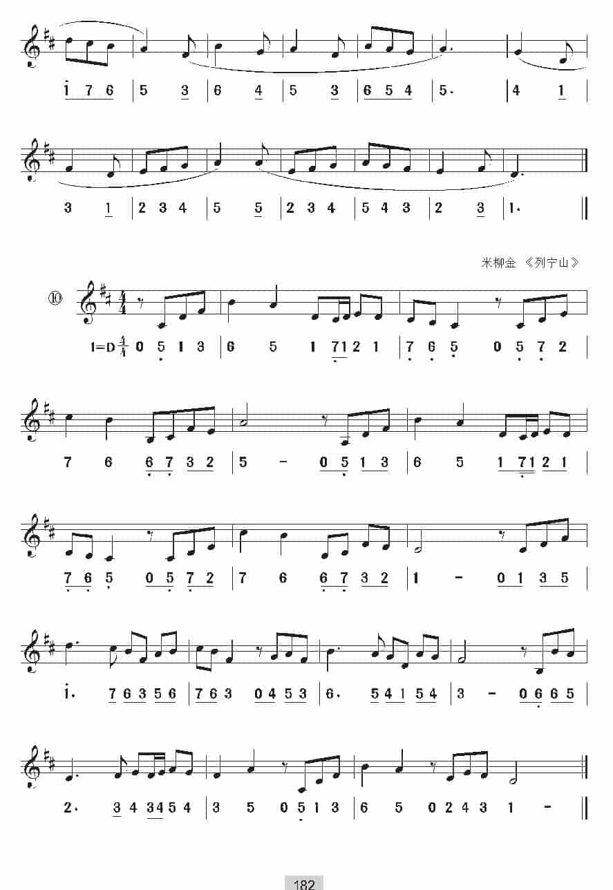 视唱教学 第十七课《视唱》D自然大调_第8张
