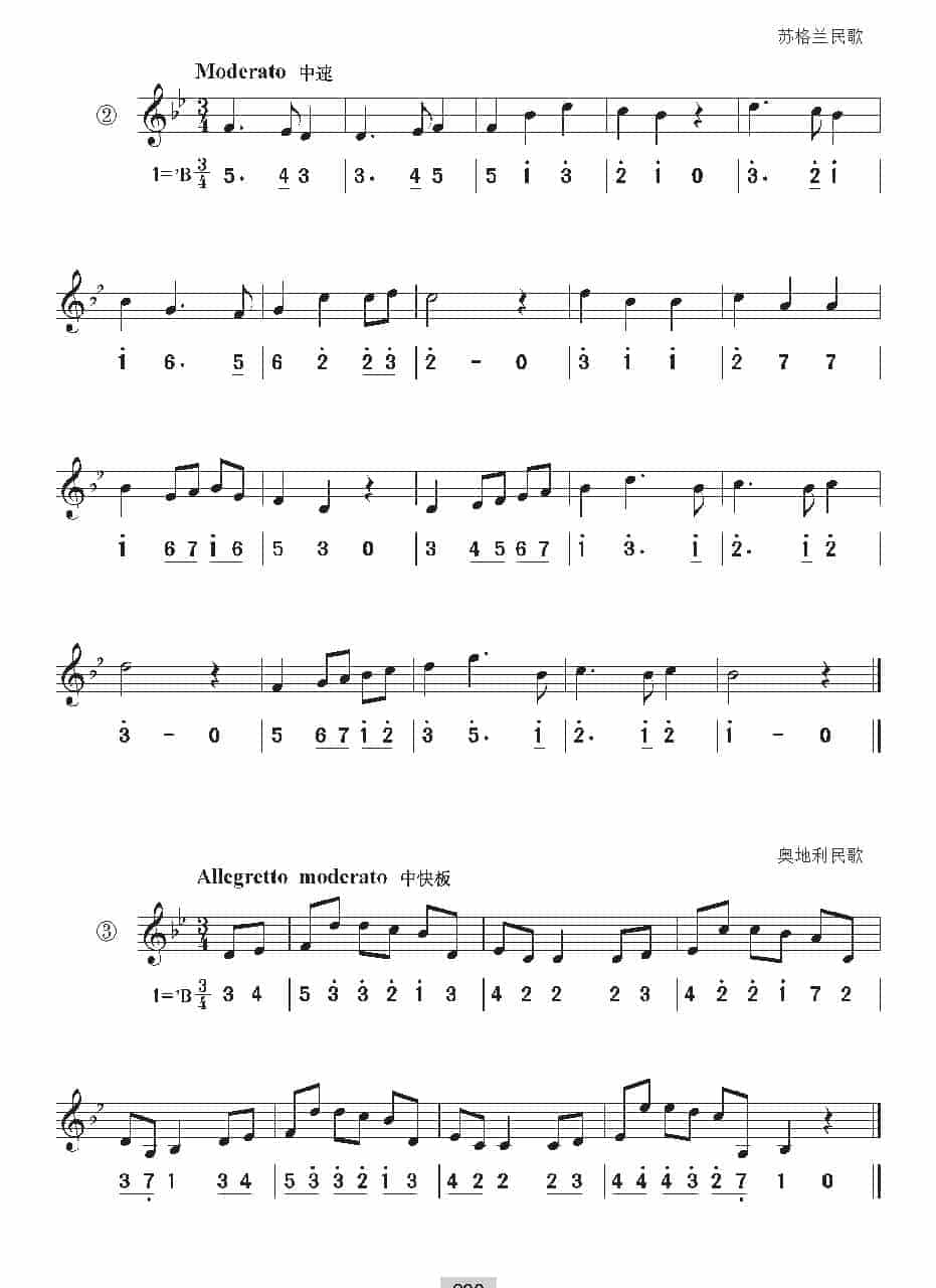 视唱教学 第二十二课《视唱》练习曲_第2张