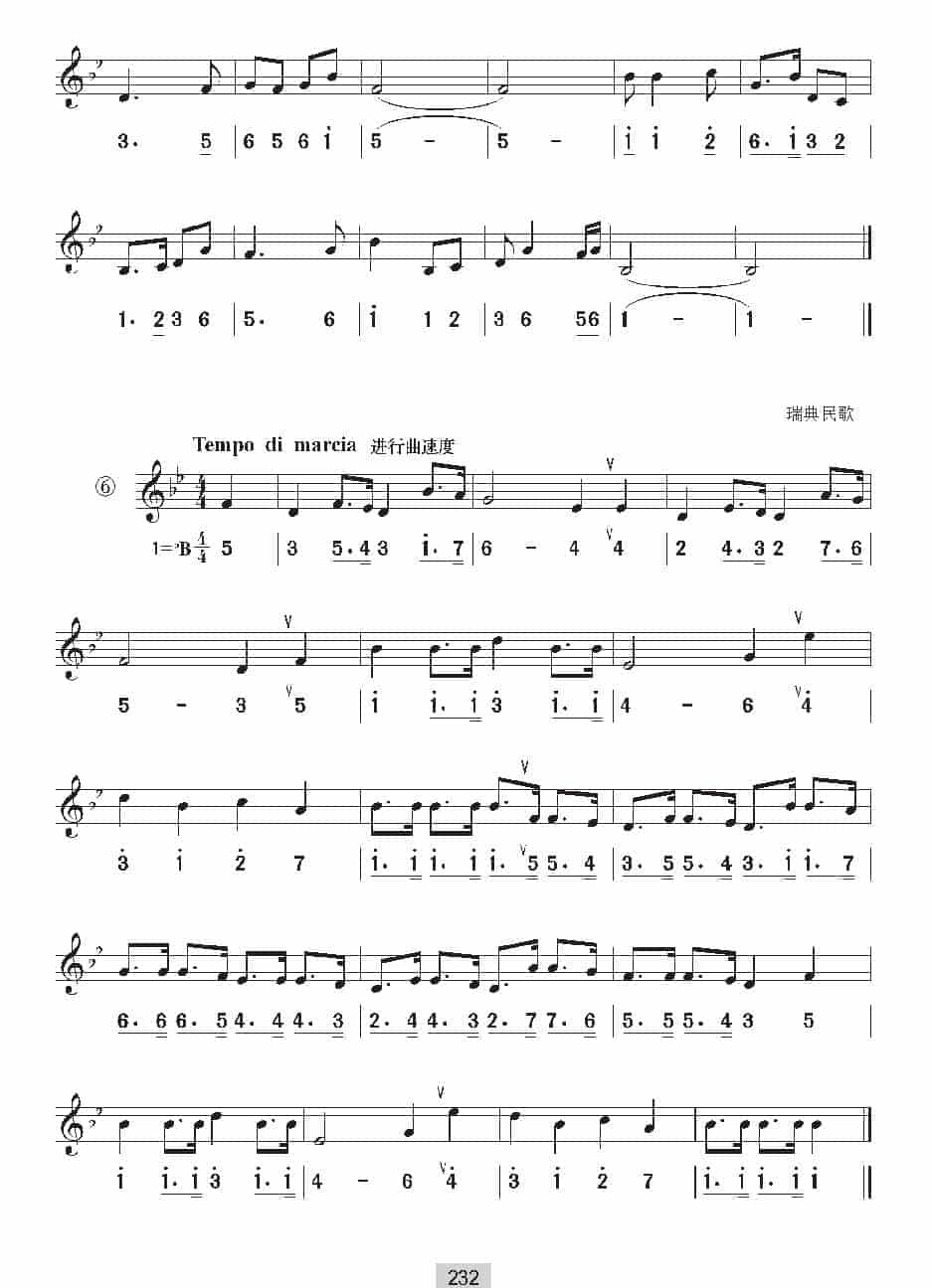 视唱教学 第二十二课《视唱》练习曲_第4张