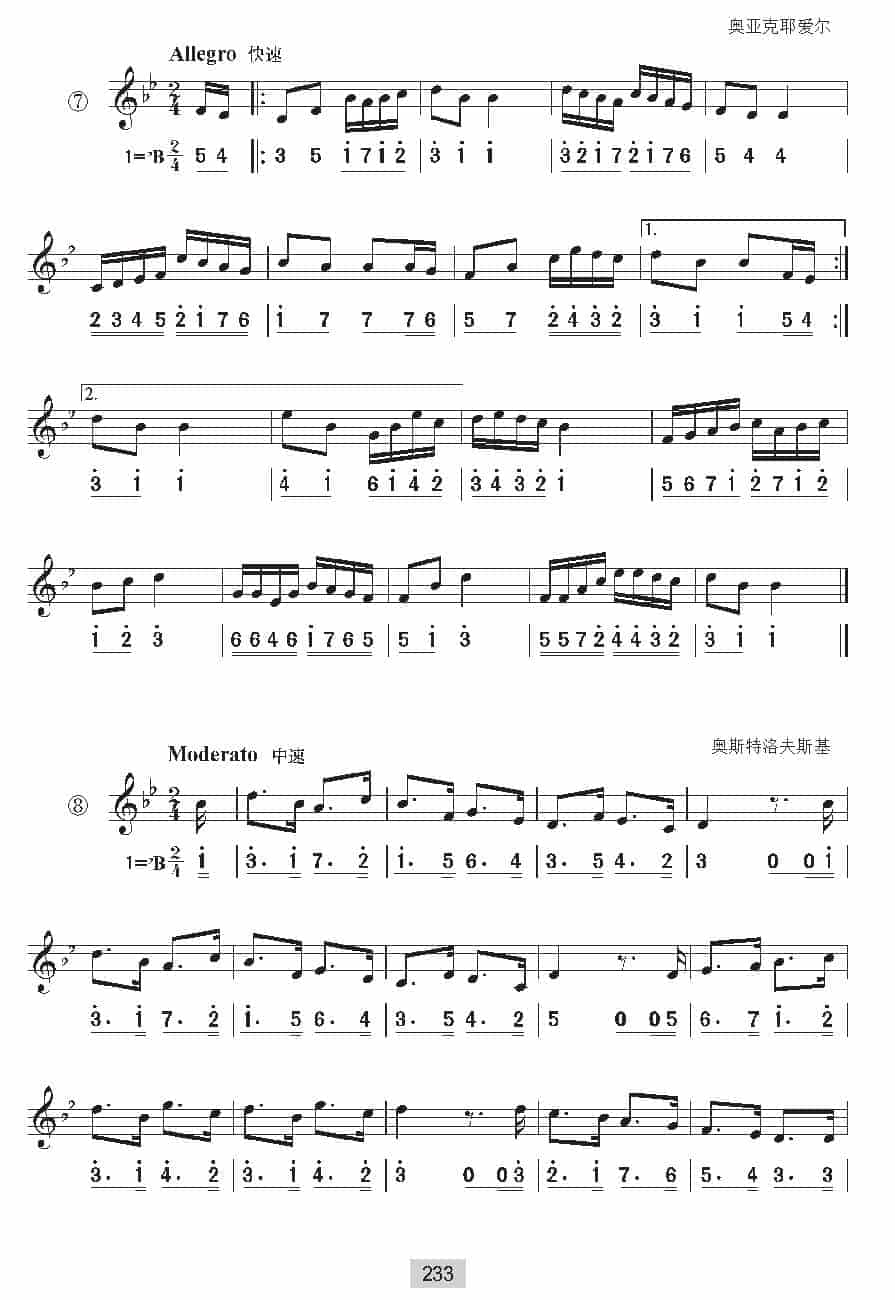 视唱教学 第二十二课《视唱》练习曲_第5张