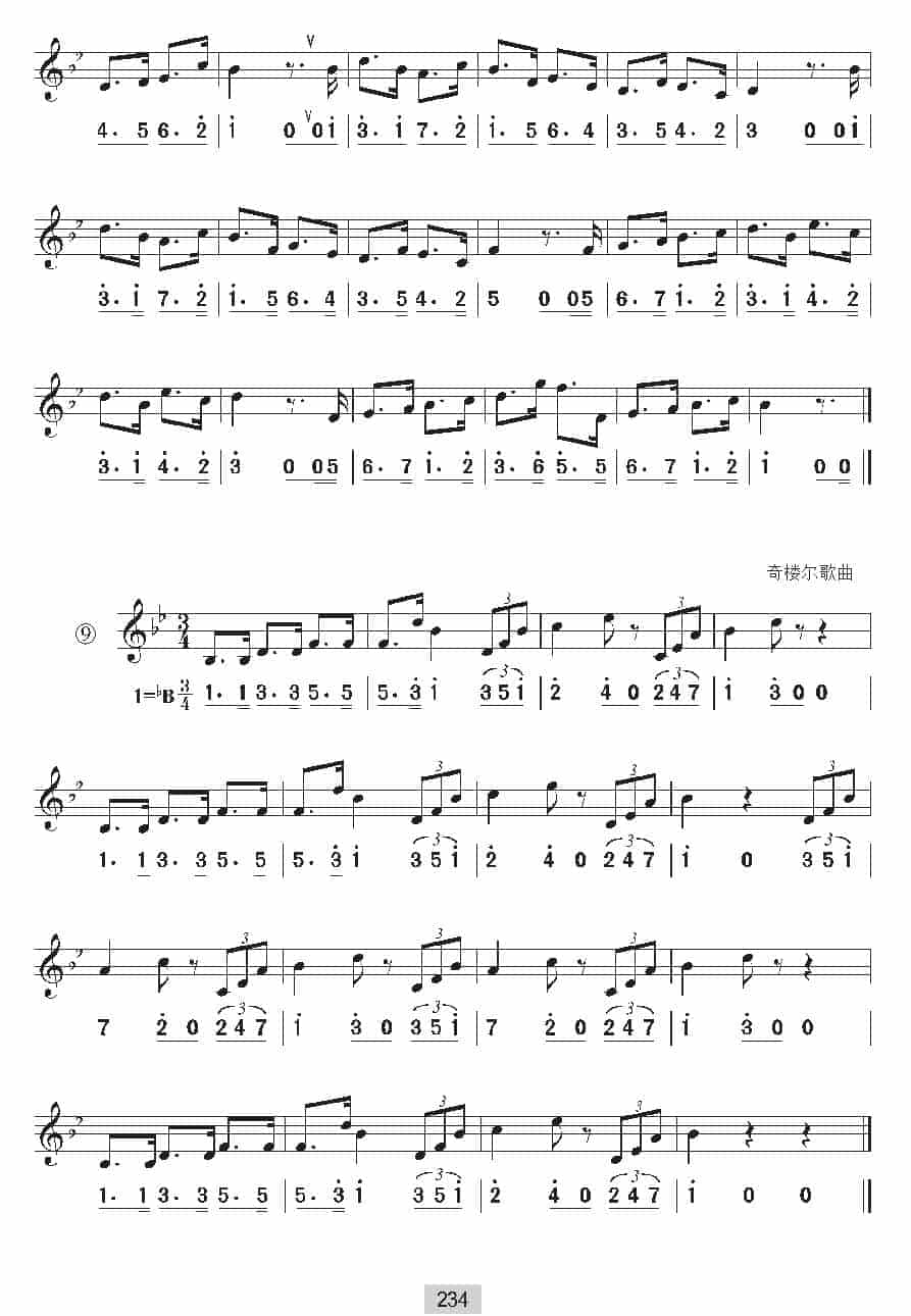 视唱教学 第二十二课《视唱》练习曲_第6张