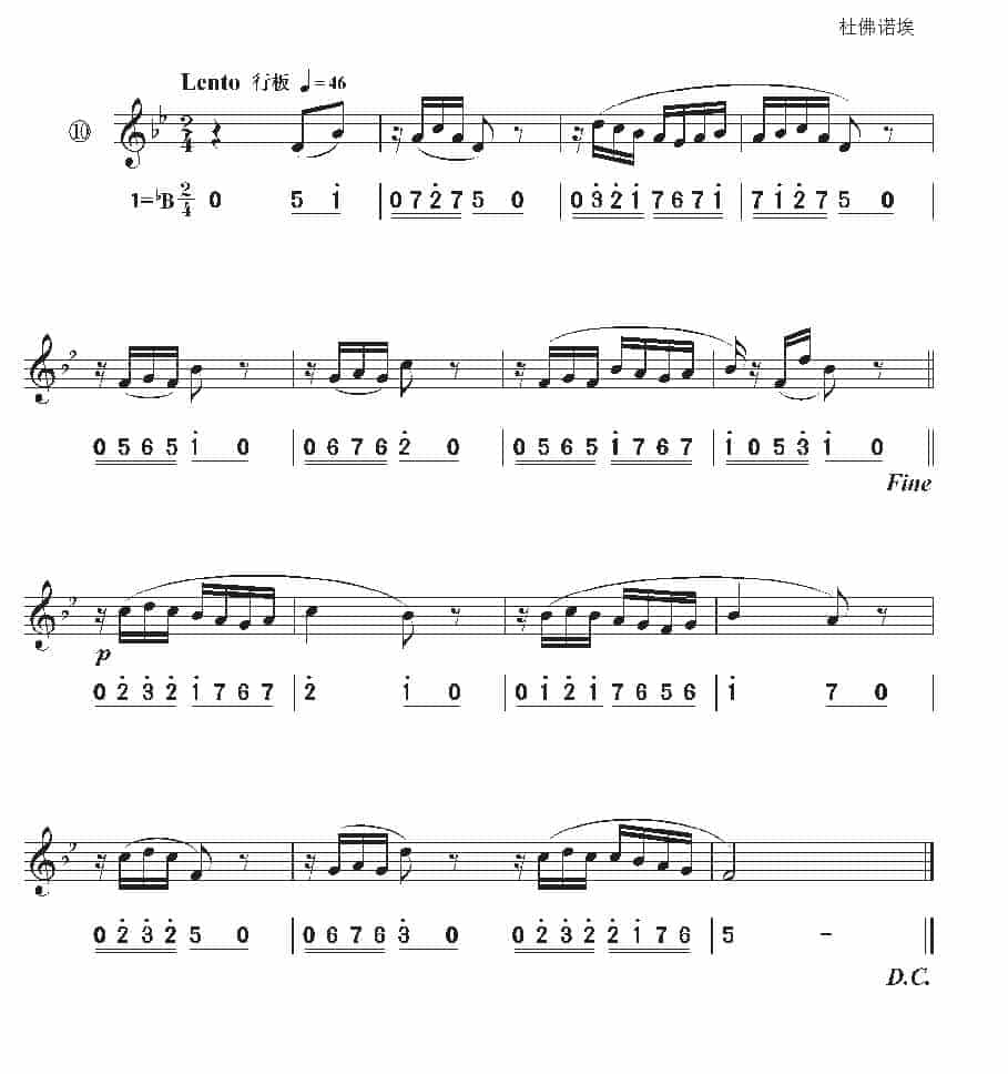 视唱教学 第二十二课《视唱》练习曲_第7张
