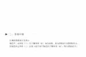 视唱教学 第二十八课《音高训练》大调的变格进行与终止