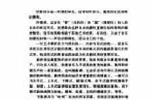 音乐知识手册《音乐美——艺术与美的统一》