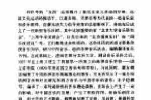 中国音乐发展史《现代音乐文化》