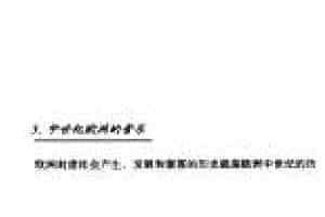 西方音乐发展史《中世纪欧洲的音乐》