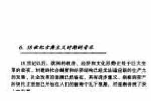 西方音乐发展史《18世纪古典主义时期的音乐》