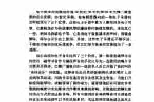 西方音乐发展史《电子音乐》