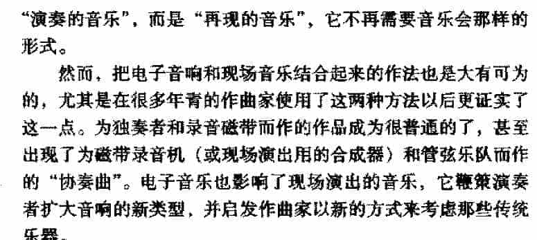西方音乐发展史《电子音乐》_第3张