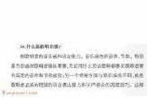 声乐基础知识《什么是歌唱乐感？》
