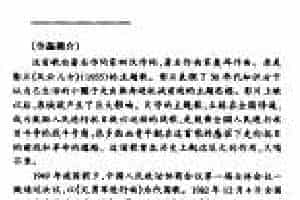 中国优秀歌曲《义勇军进行曲》作品简介与欣赏