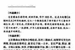 中国优秀歌曲《让我们荡起双桨》作品简介与欣赏