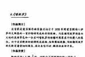 外国优秀通俗歌曲《喀秋莎》作品简介与欣赏