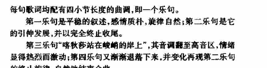 外国优秀通俗歌曲《喀秋莎》作品简介与欣赏_第2张