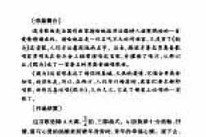 外国优秀艺术歌曲《国为》作品简介与欣赏