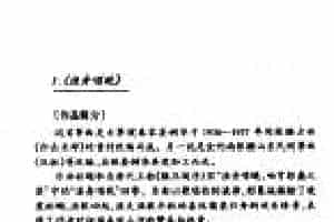 中国传世古筝名曲《渔舟唱晚》简介与赏析