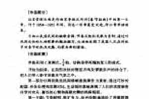 中国传世大型器乐名曲《春李序曲》简介与赏析