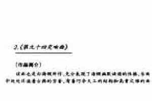 外国管弦乐作品传世名曲《第九十四交响曲》简介与赏析