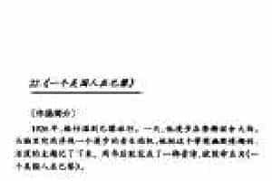 外国管弦乐作品传世名曲《一个美国人在巴黎》简介与赏析