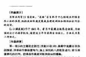 外国钢琴曲传世名曲《c小调夜曲》简介与赏析