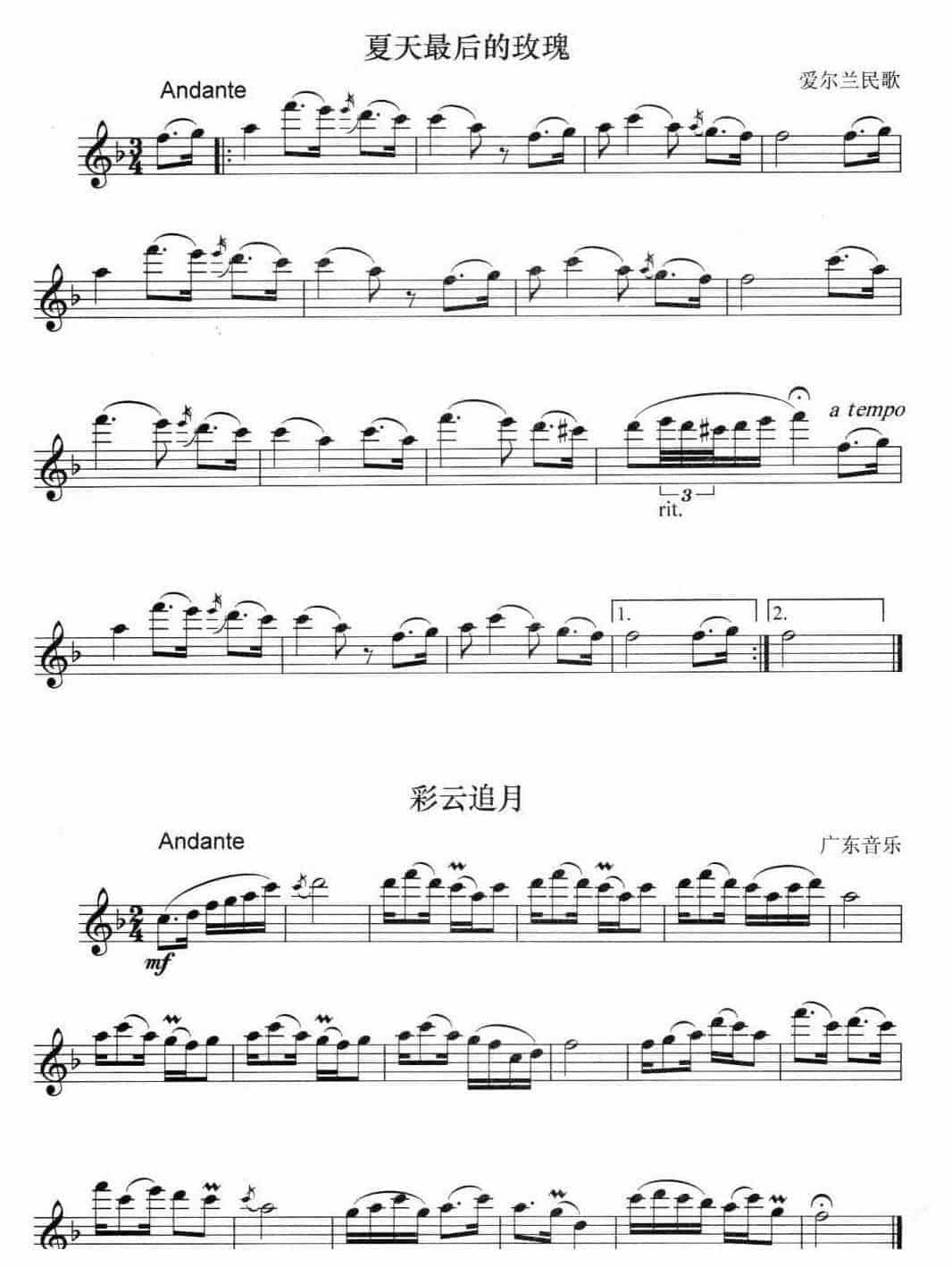 长笛基础练习乐谱《吐音练习》_第1张