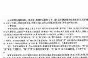 长笛演奏基础《吐音》