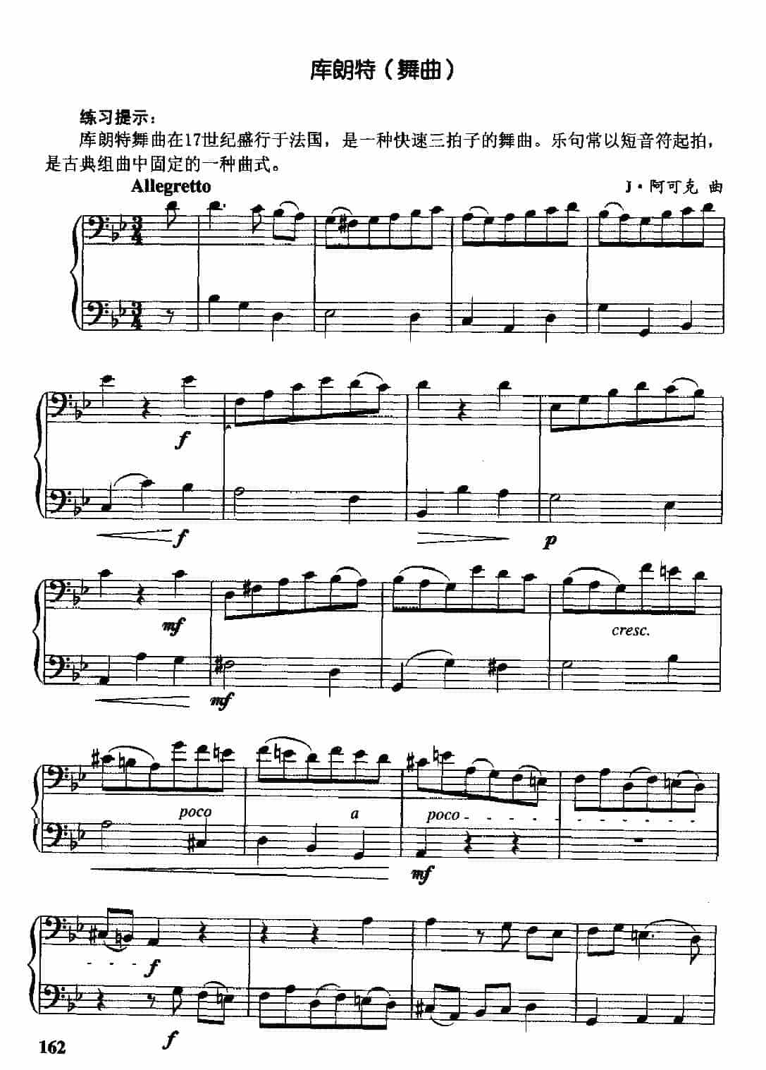 长号二重奏练习曲《库朗特》舞曲_第1张