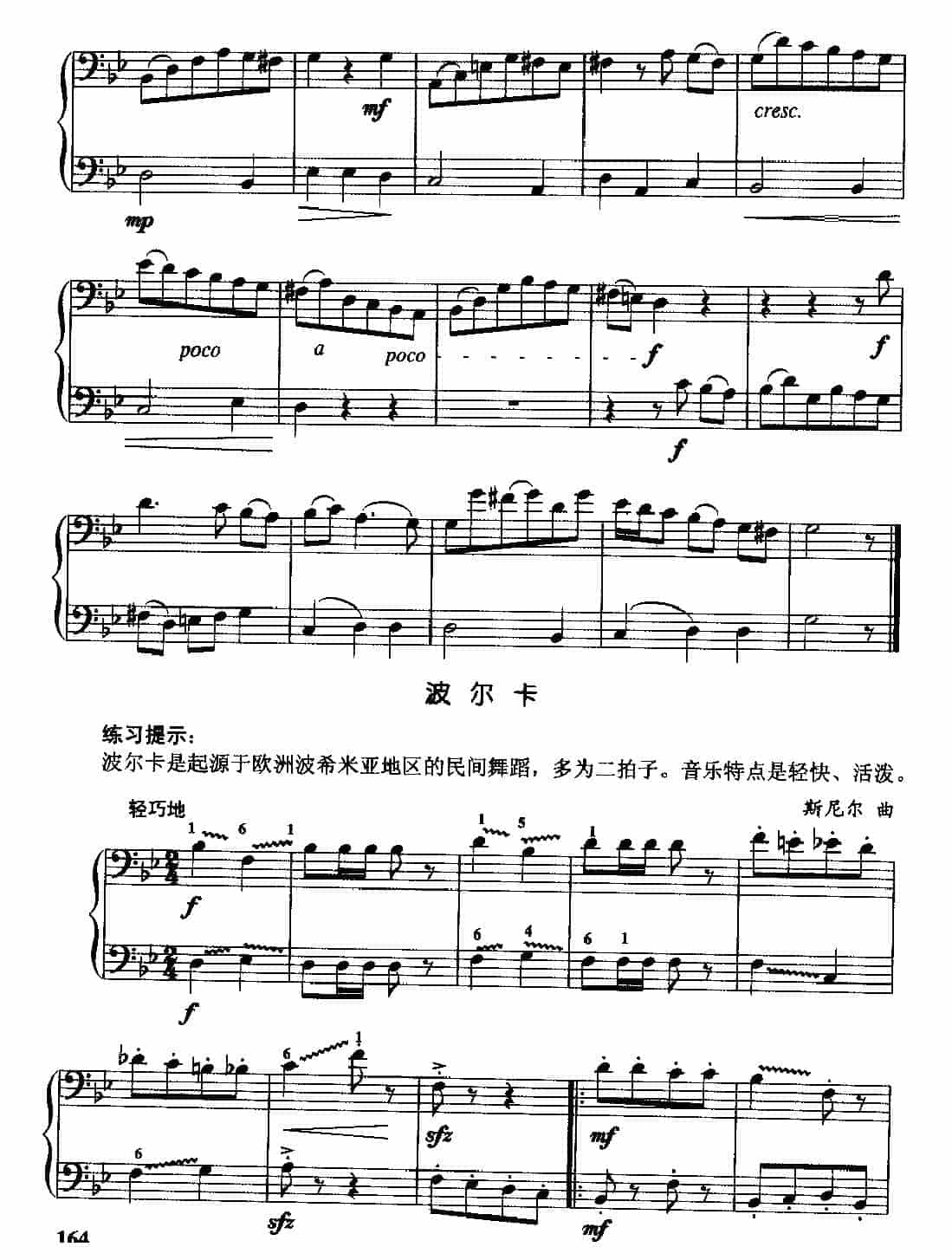 长号二重奏练习曲《库朗特》舞曲_第3张
