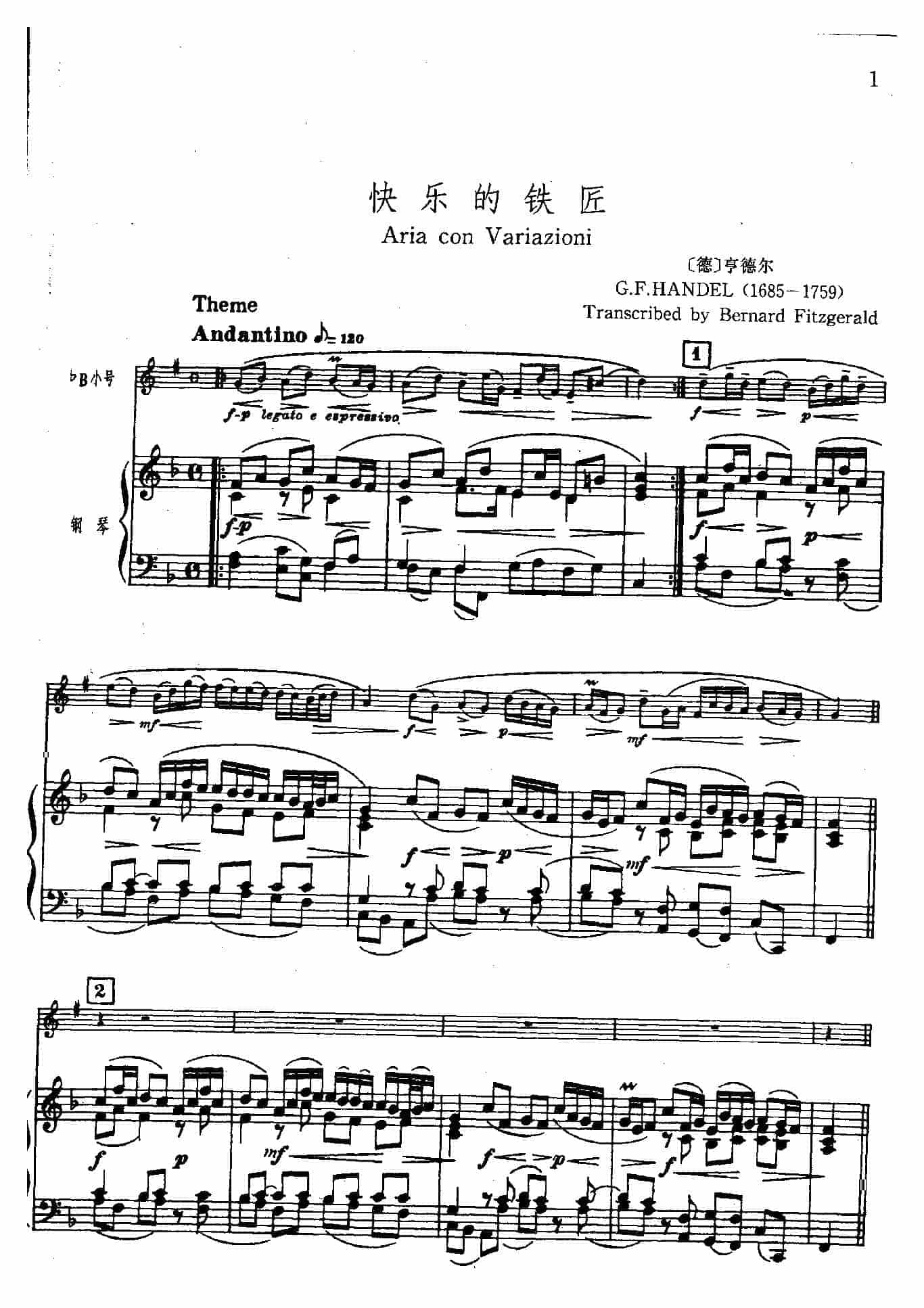 小号教学曲乐谱选集《快乐的铁匠》[德]亨德尔_第1张