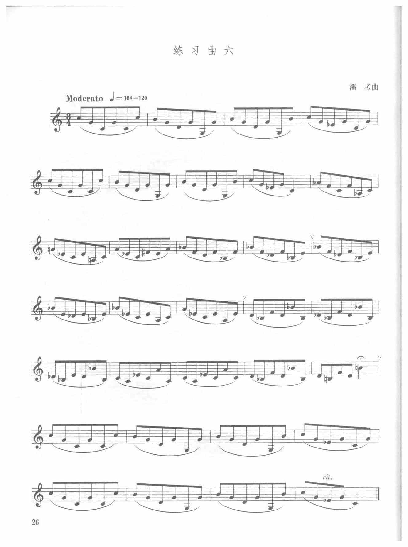 全国小号演奏考级作品集《练习曲》第三级_第7张