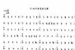 贝司练习曲25首《他不再是我兄弟》