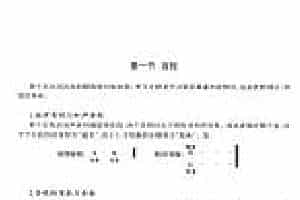 贝司基本乐理《音程/调式/和弦/和弦的进行》