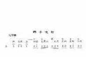 锁呐独奏曲牌谱《梆子吹打》工尺曲谱