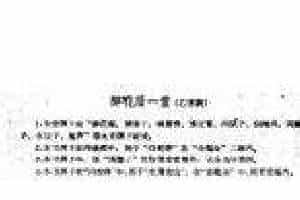 唢呐公堂类成堂曲牌《醉花阴》醉花阴一堂