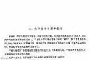 琵琶演奏技法《琵琶左手按音手型和把位》