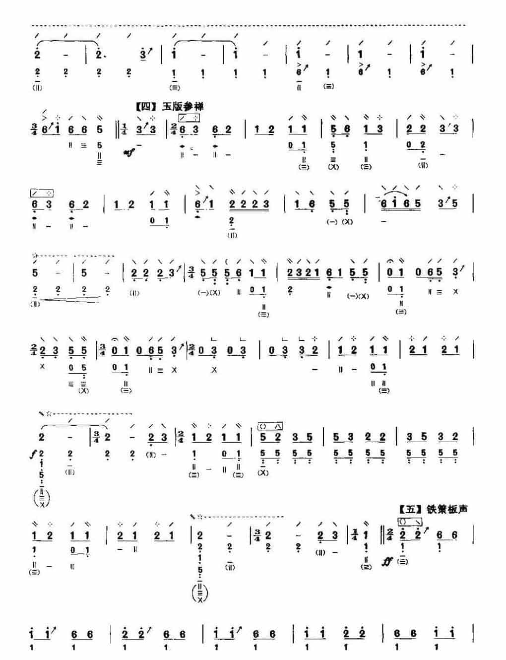 琵琶乐曲《阳春古曲》_第3张