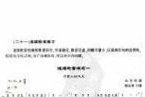 《扬琴连续轮音练习》初级阶段