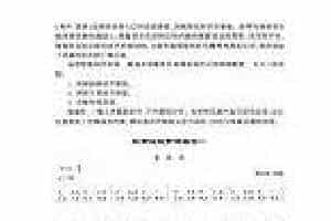 《扬琴和声性双声部练习》初级阶段