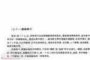 《扬琴拨弦练习》初级阶段