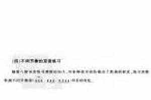 《扬琴不同节奏的双音练习》中级阶段