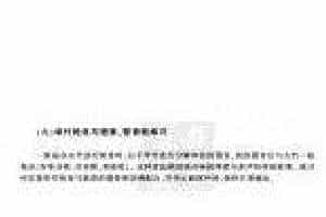 《扬琴单竹轮音与琶音、琶音轮练习》中级阶段