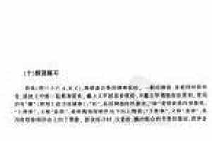 《扬琴抓弦练习》中级阶段