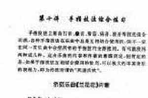 陶埙技法篇《埙手指技法综合练习》